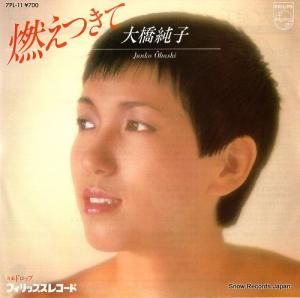 大橋純子 たそがれマイ・ラブ 6PL-2001 | レコード通販