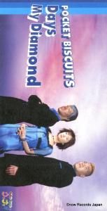 CD: ݥåȥӥå - days - TODT-5335