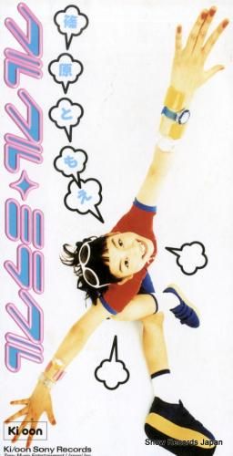 CD: 篠原ともえ - クルク