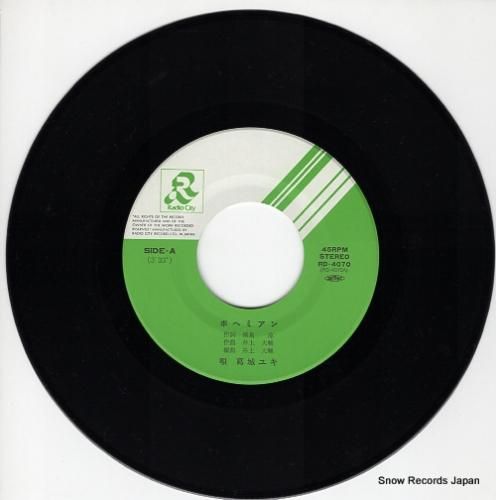 葛城ユキ - ボヘミアン -