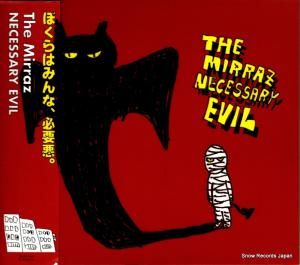 CD: ߥ饺 - necessary evil - ZMUFF2005