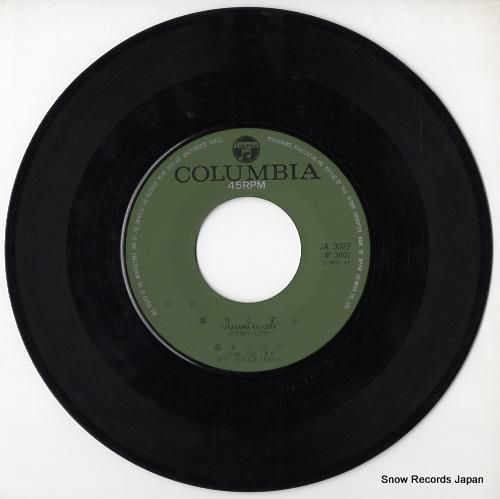 藤本二三吉 - 深川くずし -