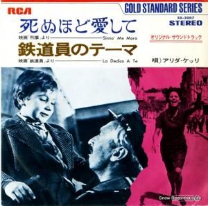 アリダ・ケッリ - 死ぬほど愛して - SS-2007