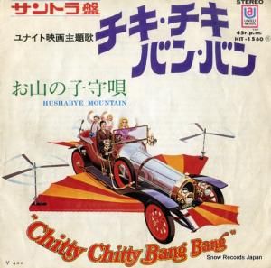 サウンドトラック - チキ・チキ・バン・バン - HIT-1560