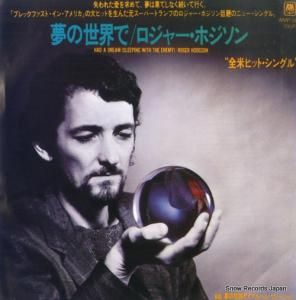 ロジャー・ホジソン - 夢の世界で - AMP-207