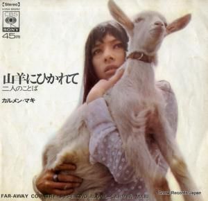 󡦥ޥ - ӤˤҤ - SONA-86042