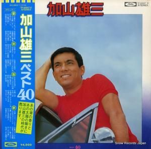 加山雄三 - ベスト40 - TP-60047
