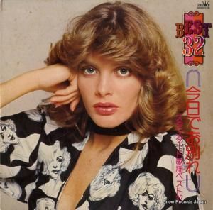 V/A - 今日でお別れ - GW-20079