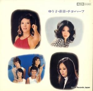 V/A - 椦ҡˡ衦ϡ - TP-8234