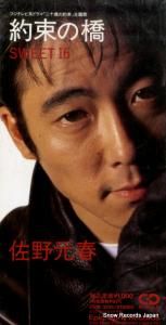 CD: 佐野元春 - 約束の橋 - ESDB3339