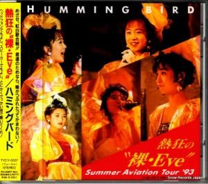 CD: ハミングバード - 熱狂の裸・eve - TYCY-5337
