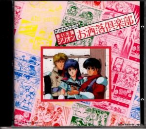 CD: 入江純 - お洒落倶楽部 - K32X7106
