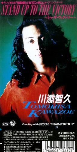 CD: 川添智久 - トゥ・ザ