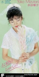 CD: 水谷優子 - そよ風色のlove call - TYDY-5130