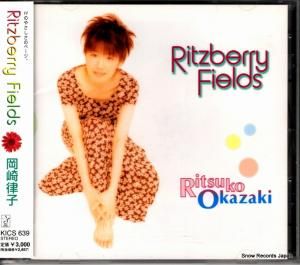 CD: 岡崎律子 - ritzberry fields - KICS639