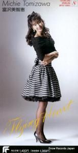 CD: ҷ - ե饤󥰡ϡ - TYDY-5132