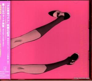 CD: V/A - ͥ˥ܥΥɥ̥ ̿ƥ - KICA9461