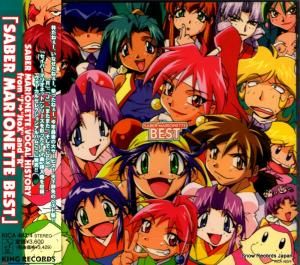 CD: V/A - セイバーマリオネットベスト - KICA483