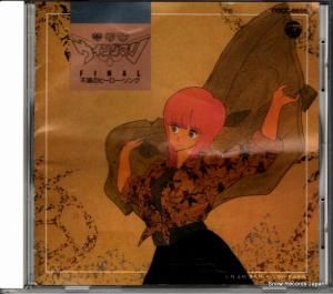 CD: V/A - 夢戦士ウイングマン final〜不滅のヒーロー・ソング〜 - COCC-6656