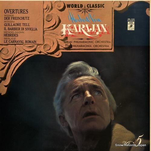 ヘルベルト・フォン・カラヤン