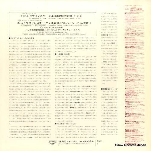 ピェール・モントゥー - スト