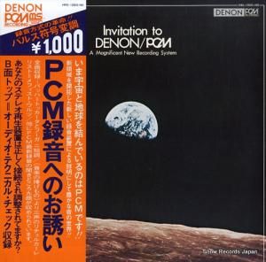 V/A - pcm録音へのお誘い - HRS-1060-ND