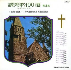 V/A - Σ裲 - SJX-1088