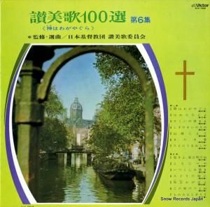 V/A - Σ裶 - SJX-1092