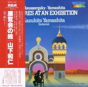山下和仁 - ムソルグスキー:「展覧会の絵」 - RCL-8042