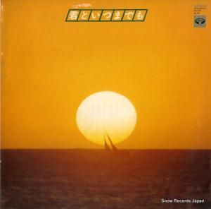 V/A - 君といつまでも - KC-98
