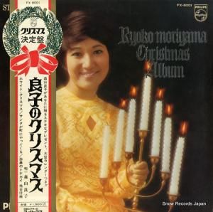 森山良子 - 良子のクリスマス - FX-8001
