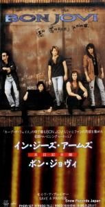 CD: ボン・ジョヴィ - イン・ジーズ・アームズ - PHDR-127