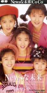 CD: COCO - news̤ - PCDA-00172