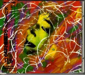 CD: ബۤ - ɥ꡼ߥǣǣ - TDCK-1012