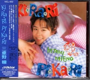 CD: 三重野瞳 - ki・ra・ri pi・ka・ri - VICL-652