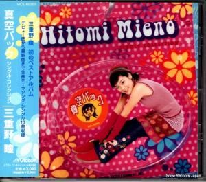 CD: 三重野瞳 - 真空パック - VICL-60353