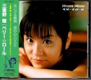 CD: 三重野瞳 - ベリー☆ロール - VICL-60267