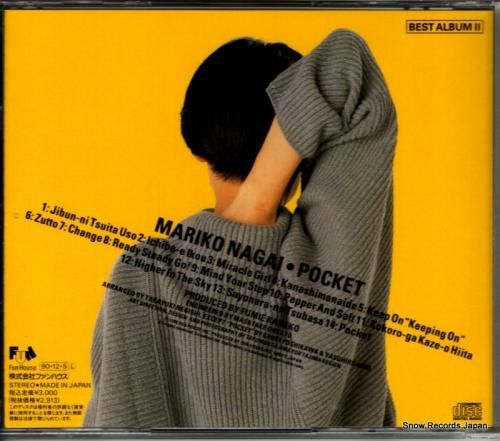 CD: 永井真理子 - ポケッ