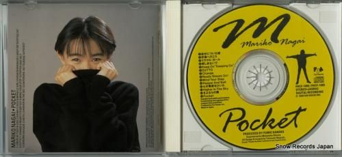 CD: 永井真理子 - ポケッ