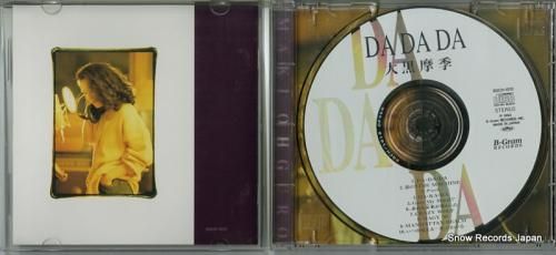 CD: 大黒摩季 - da d