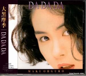 CD: 大黒摩季 - da da da - BGCH-1010