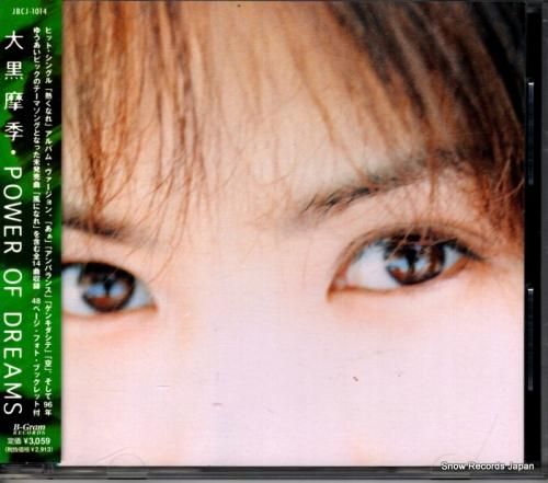 CD: 大黒摩季 - powe