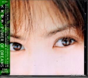 CD: 大黒摩季 - power of dreams - JBCJ-1014