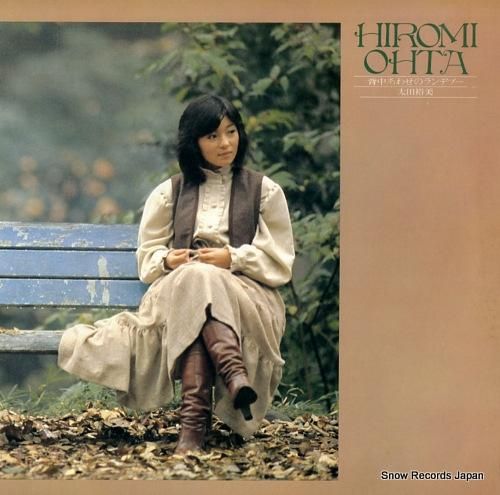 太田裕美 - 背中あわせのラン