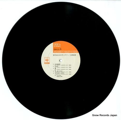 太田裕美 - 背中あわせのラン