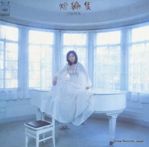 太田裕美 - 短編集 - SOLL148