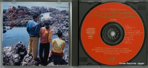 CD: ピカソ - 12色のハ