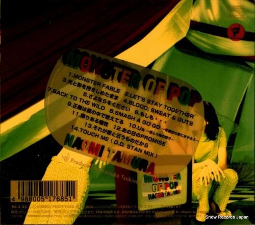 CD: 田村直美 - モンスタ