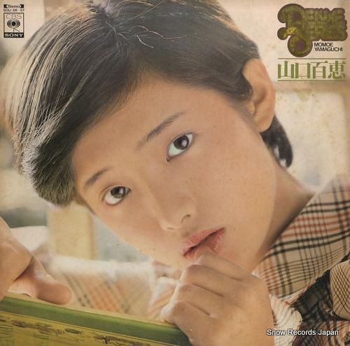 山口百恵 - 山口百恵デラック