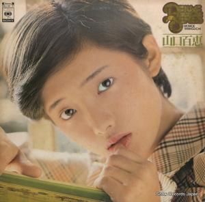 山口百恵 - 山口百恵デラックス - SOLI56-57
